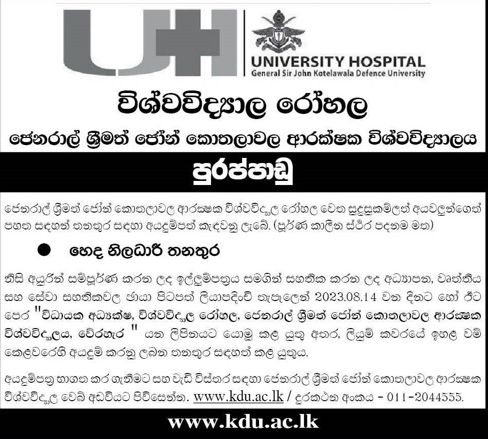 Nursing Officer - General Sir John Kotelawala Defence University