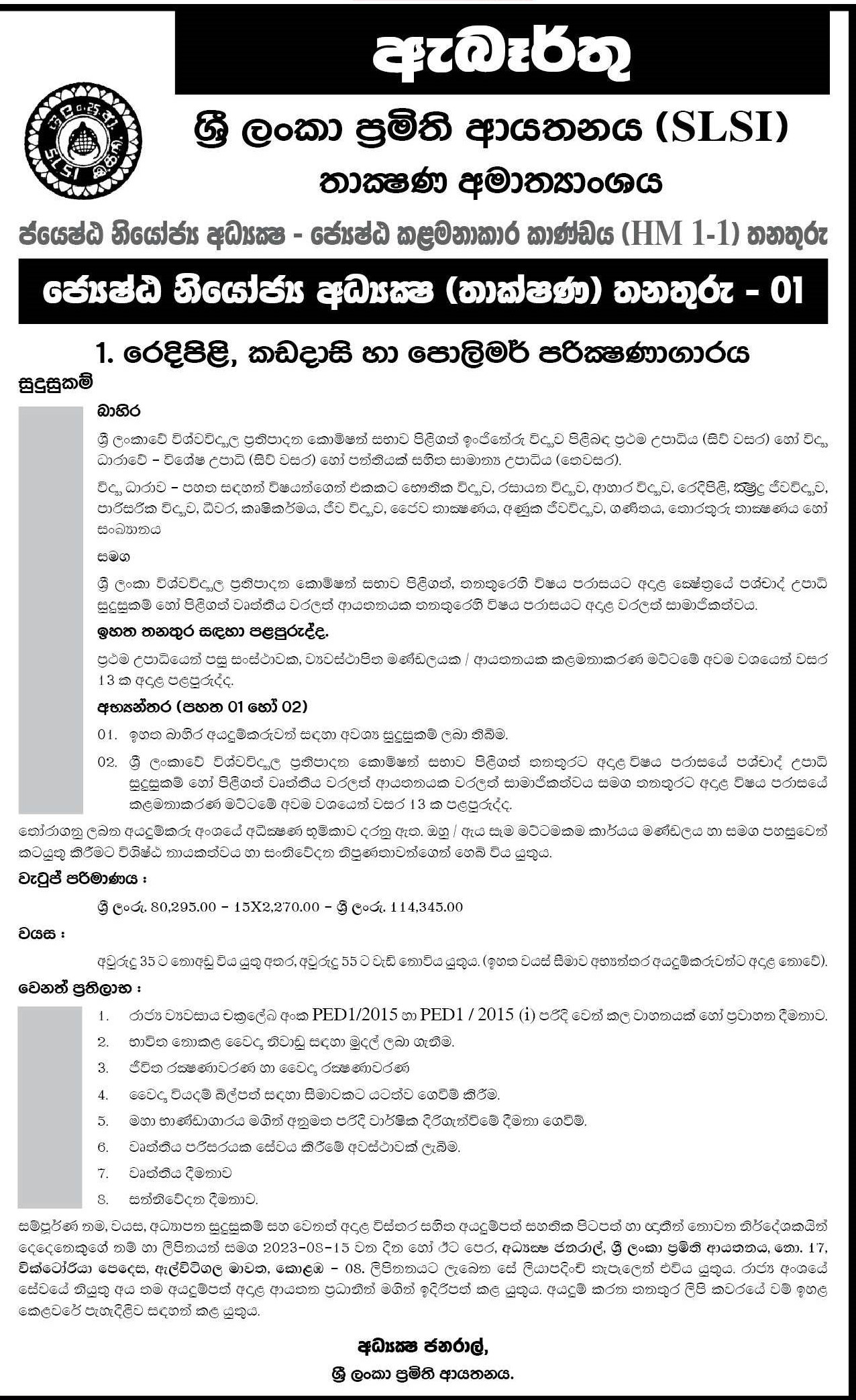 Senior Deputy Director (Technical) - Sri Lanka Standards Institution