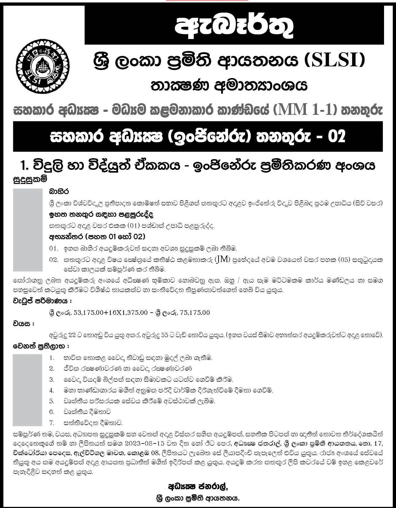 Assistant Director (Engineering) - Sri Lanka Standards Institution