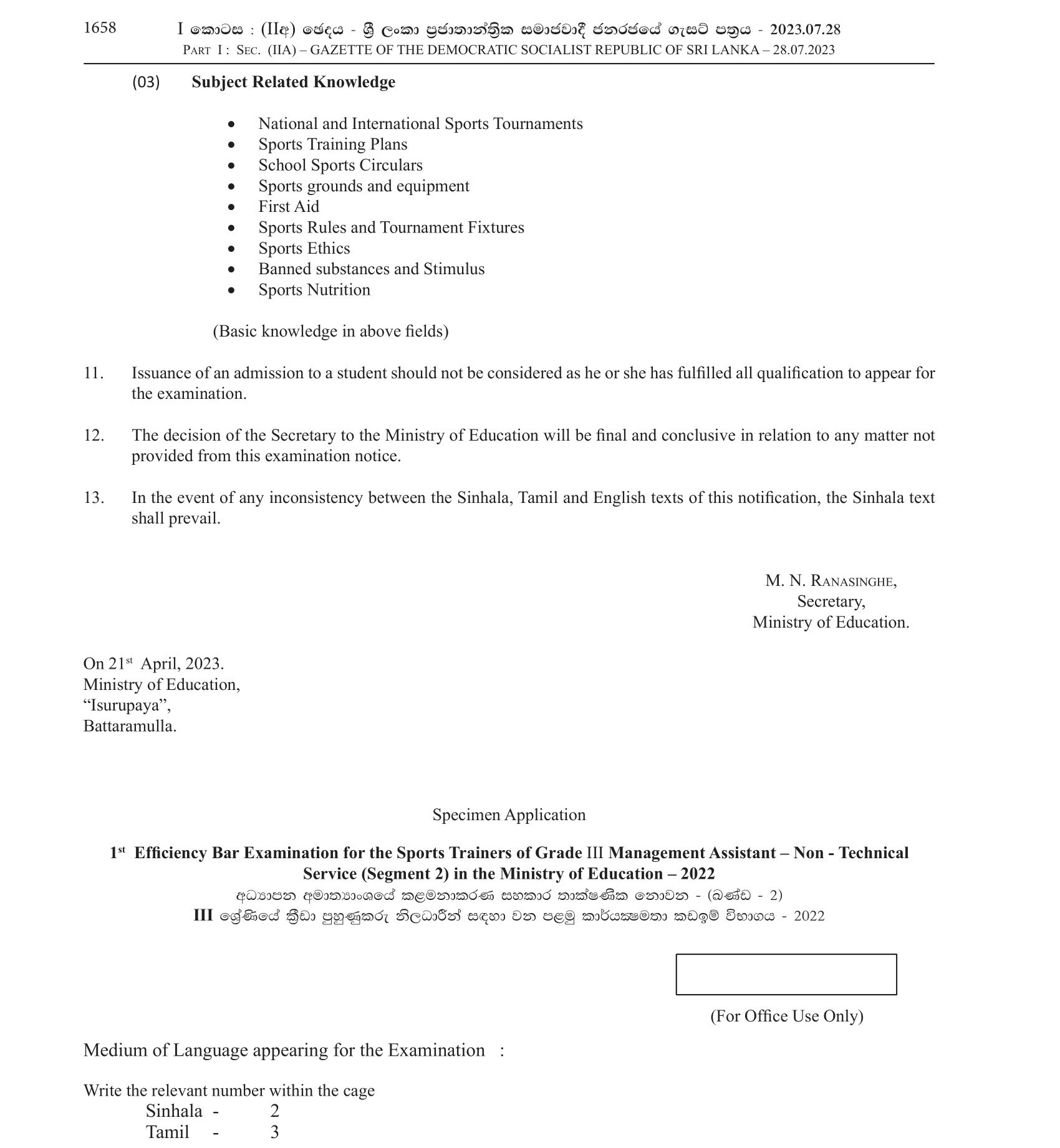 First Efficiency Bar Examination for Grade 3 Sports Trainers of Management Assistant - Non Technical Services (Segment 2) of the Ministry of Education (2022) 