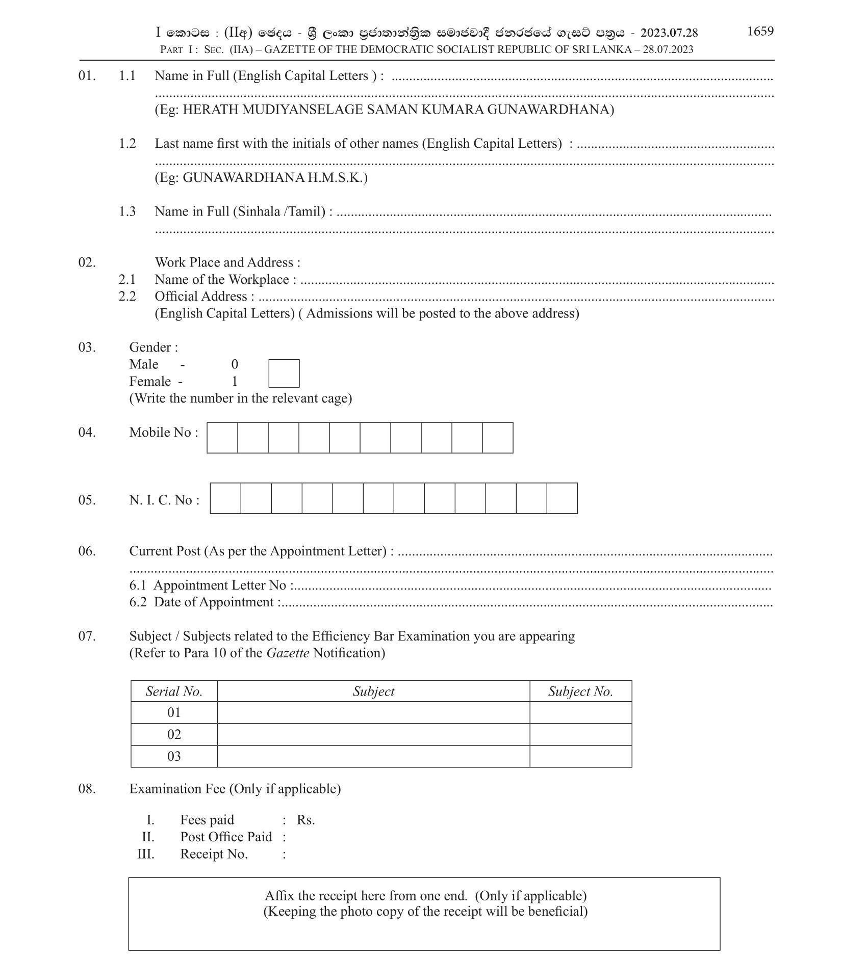 First Efficiency Bar Examination for Grade 3 Sports Trainers of Management Assistant - Non Technical Services (Segment 2) of the Ministry of Education (2022) 