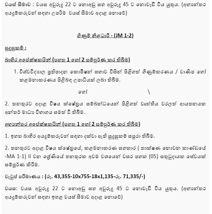 Management Assistant, Business Promotion Manager, Account Officer, Supplies Officer, Helper - Sri Lanka Foundation