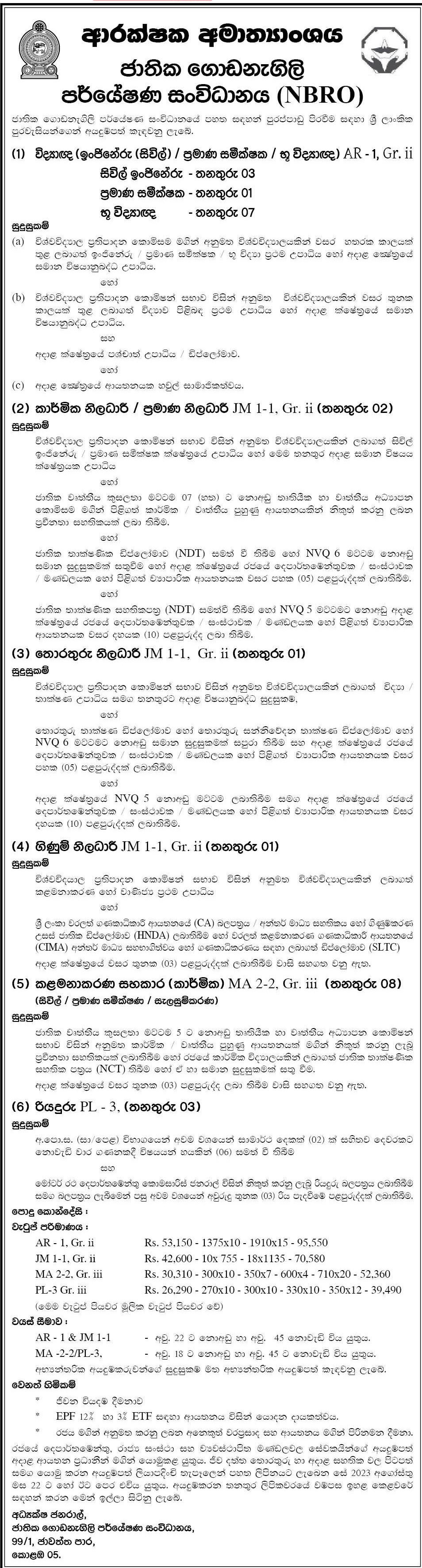 Civil Engineer, Quantity Surveyor, Geologist, Accounts Officer, Information Officer, Technical Officer, Quantity Officer, Management Assistant (Technical), Driver - National Building Research Organisation