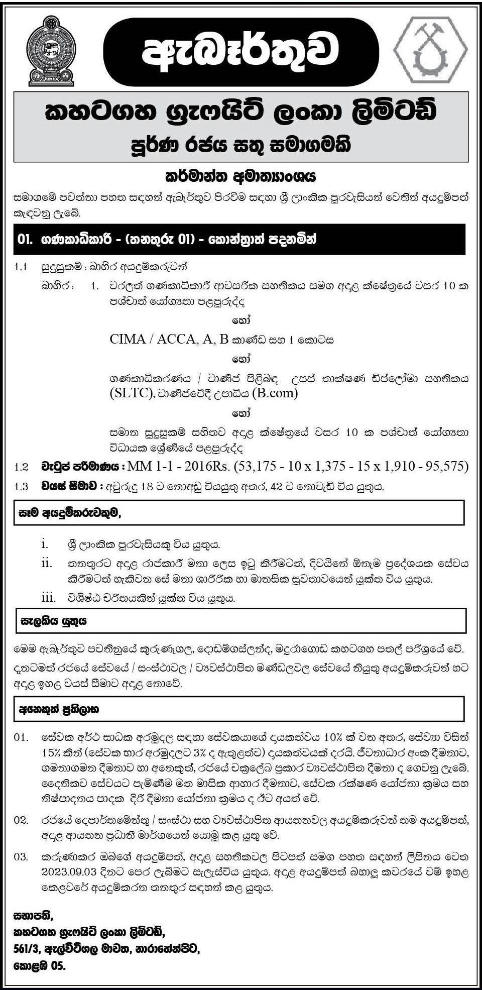 Accountant - Kahatagaha Graphite Lanka Limited