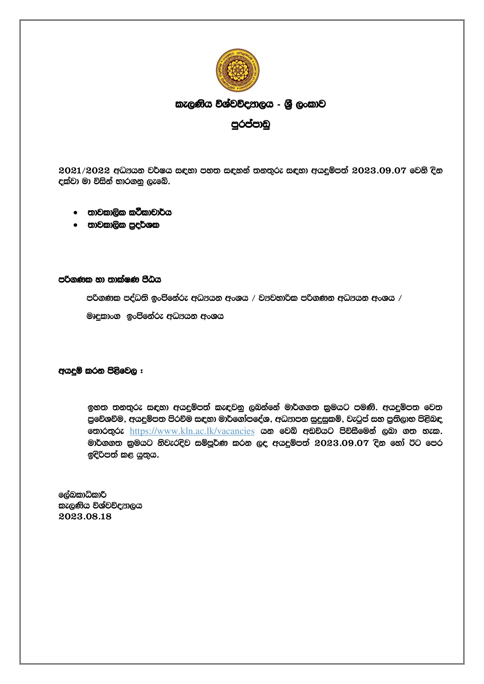 Lecturer, Demonstrator - University of Kelaniya