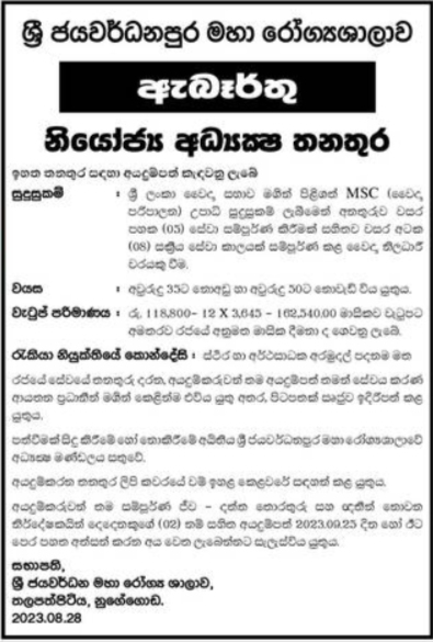 Deputy Director - Sri Jayewardenepura General Hospital