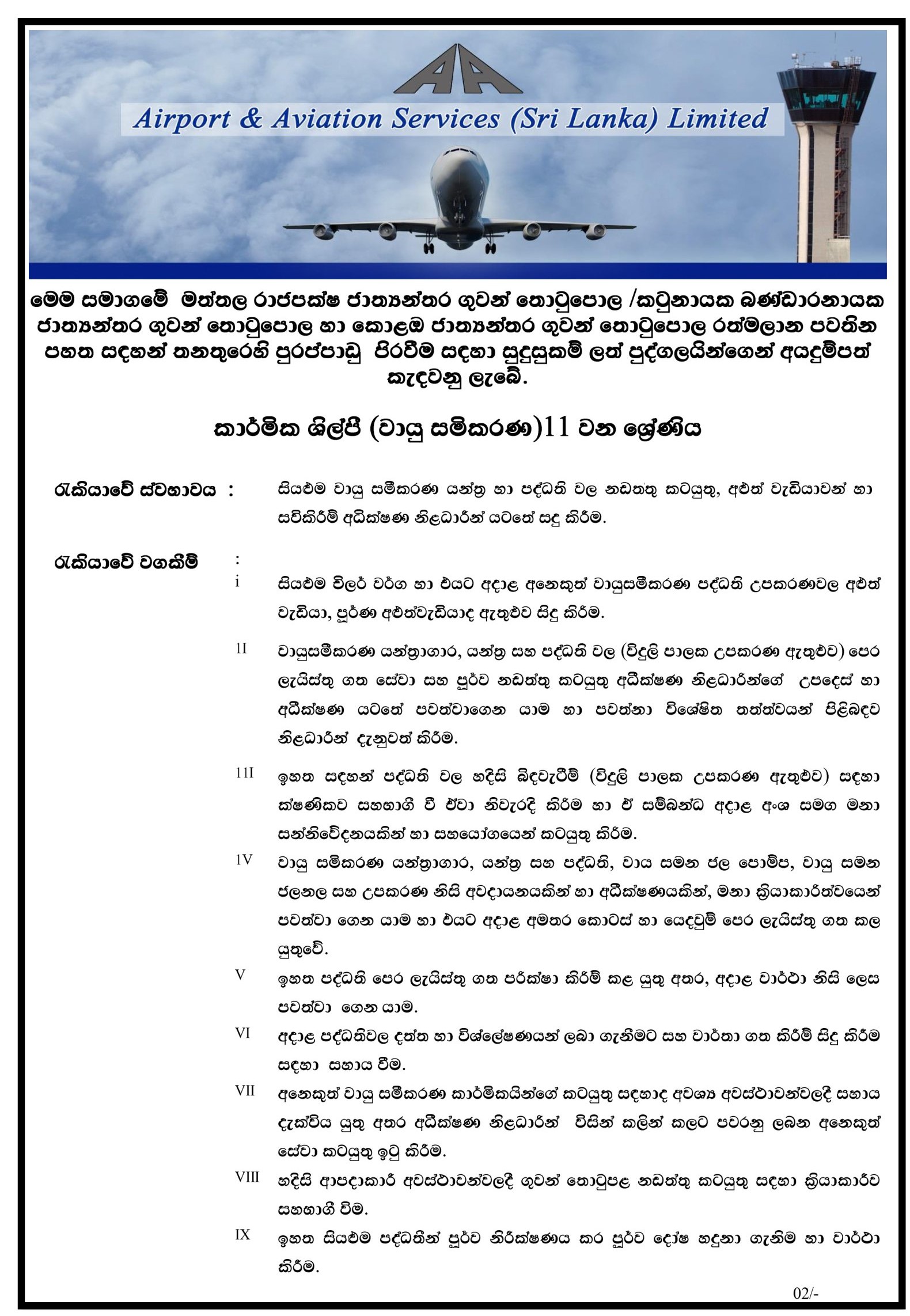 Technician (A/C, Auto Servicing, Automobile) - Airport & Aviation Services (Sri Lanka) (Private) Limited