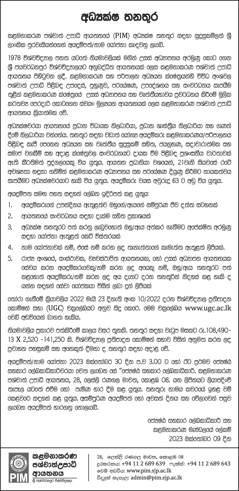 Director - Postgraduate Institute of Management - University of Sri Jayewardenepura