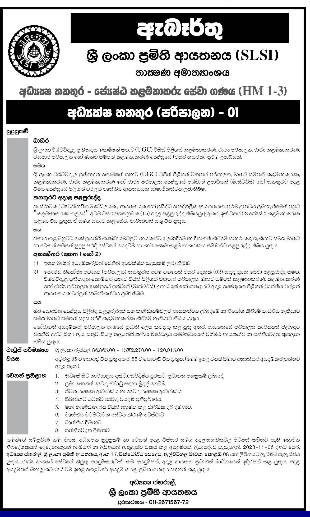 Director (Administration) - Sri Lanka Standards Institution