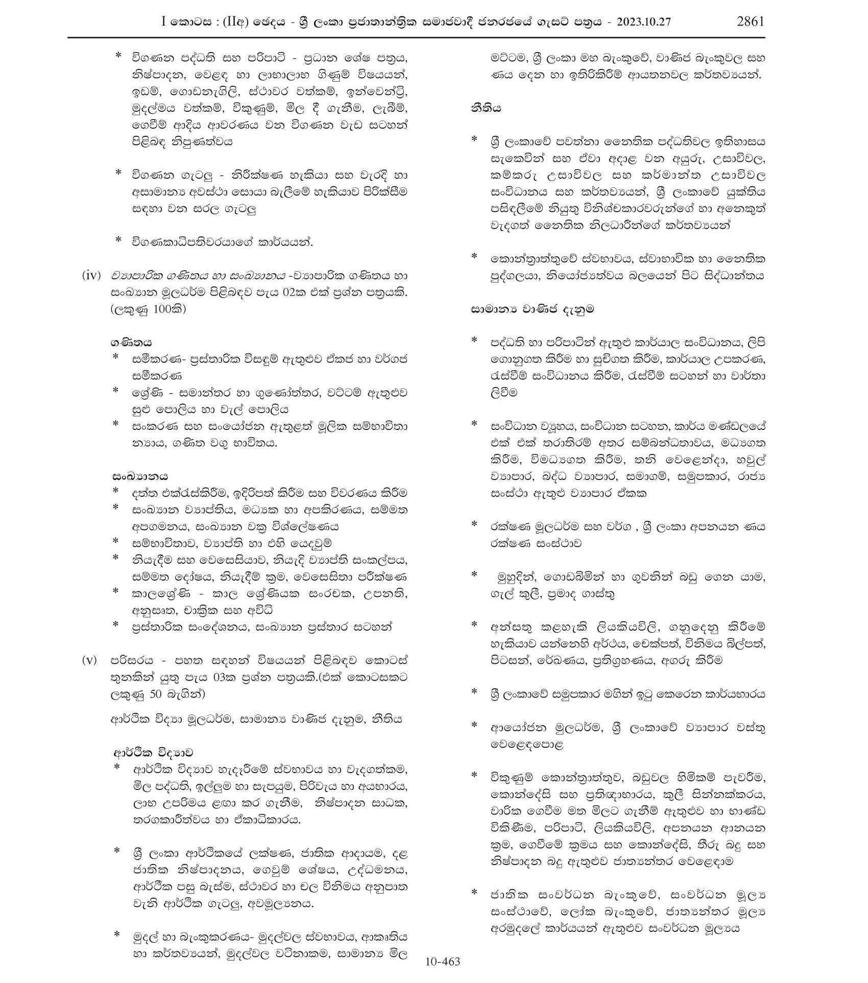 Audit Officer (Limited) - National Audit Office