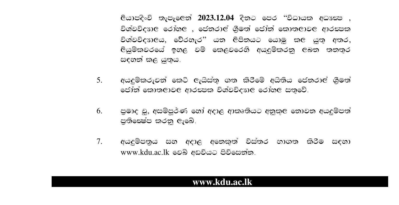 EEG/EMG Recordist - University Hospital - General Sir John Kotelawala Defence University