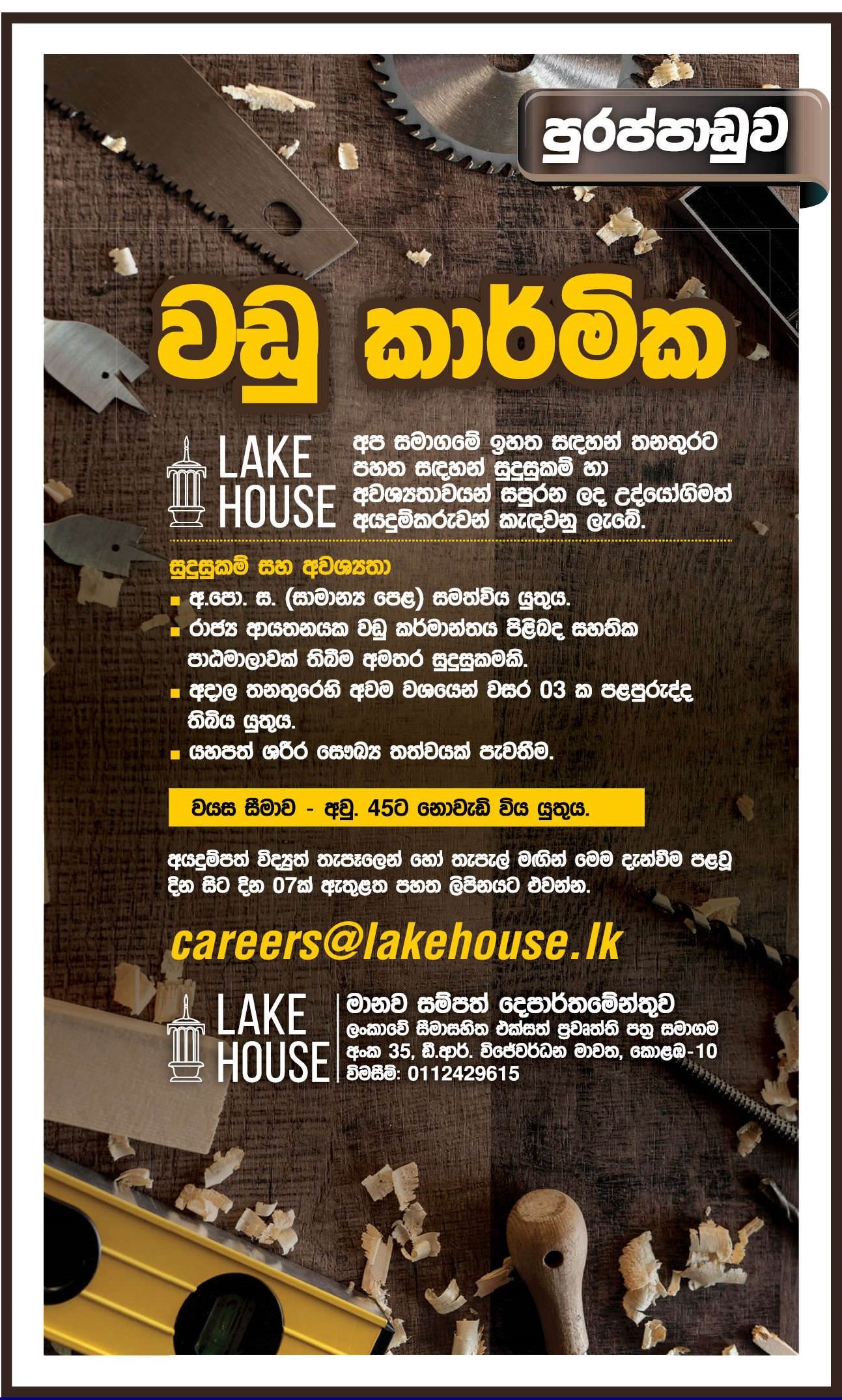 Carpenter - The Associated Newspapers of Ceylon Ltd