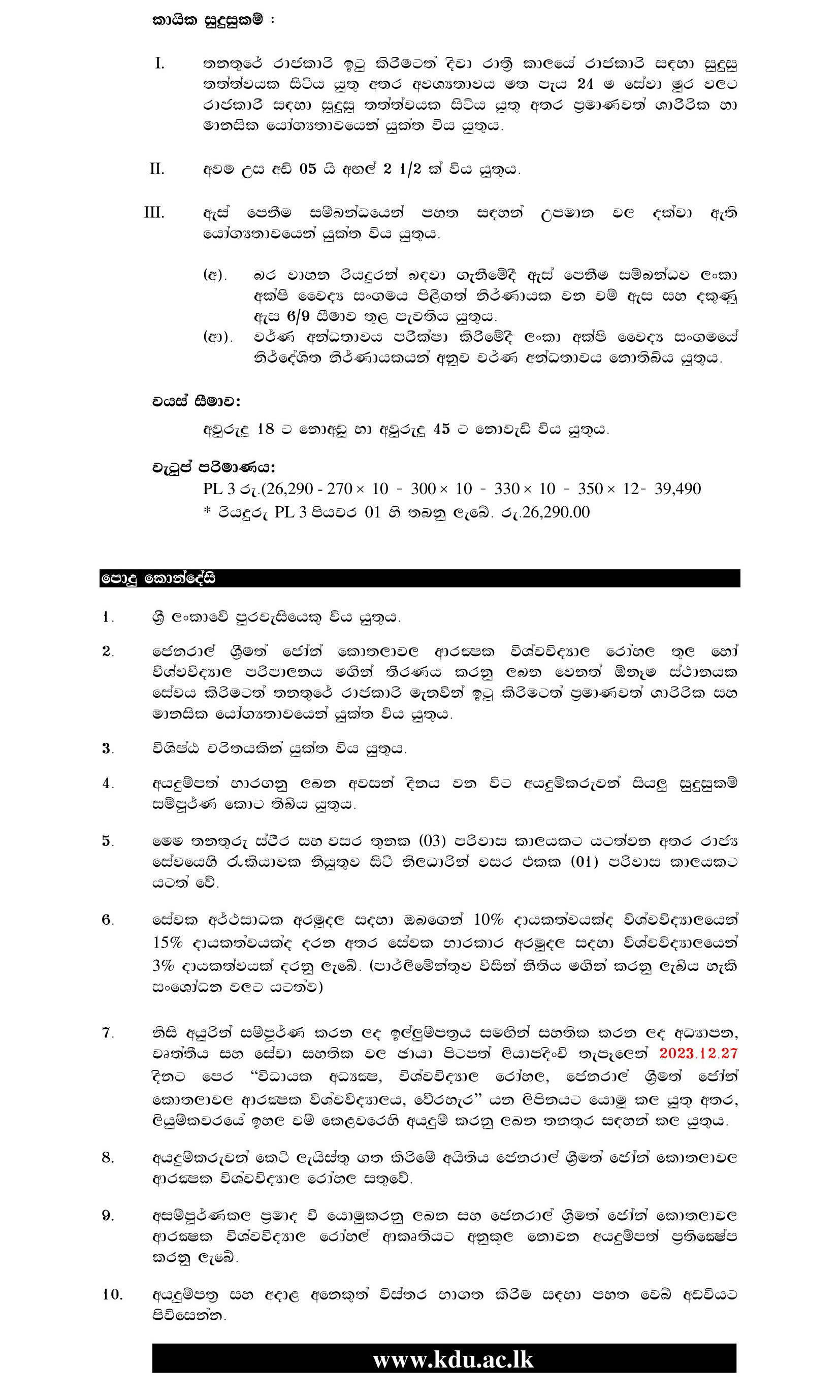 Medical Officer, Radiographer, Audiology Technician, Technician, Driver - University Hospital - General Sir John Kotelawala Defence University  