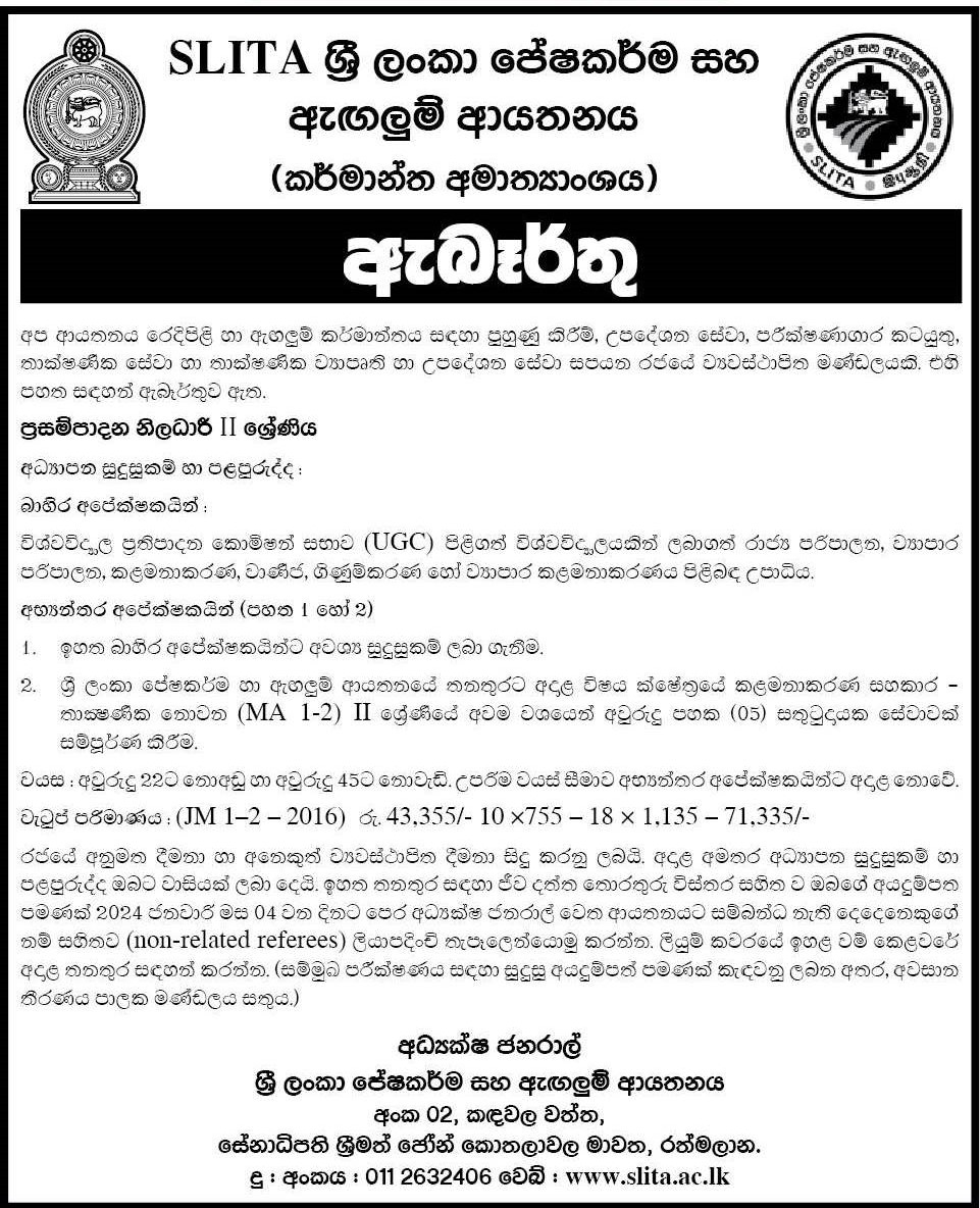 Procurement Officer - Sri Lanka Institute of textile & Apparel