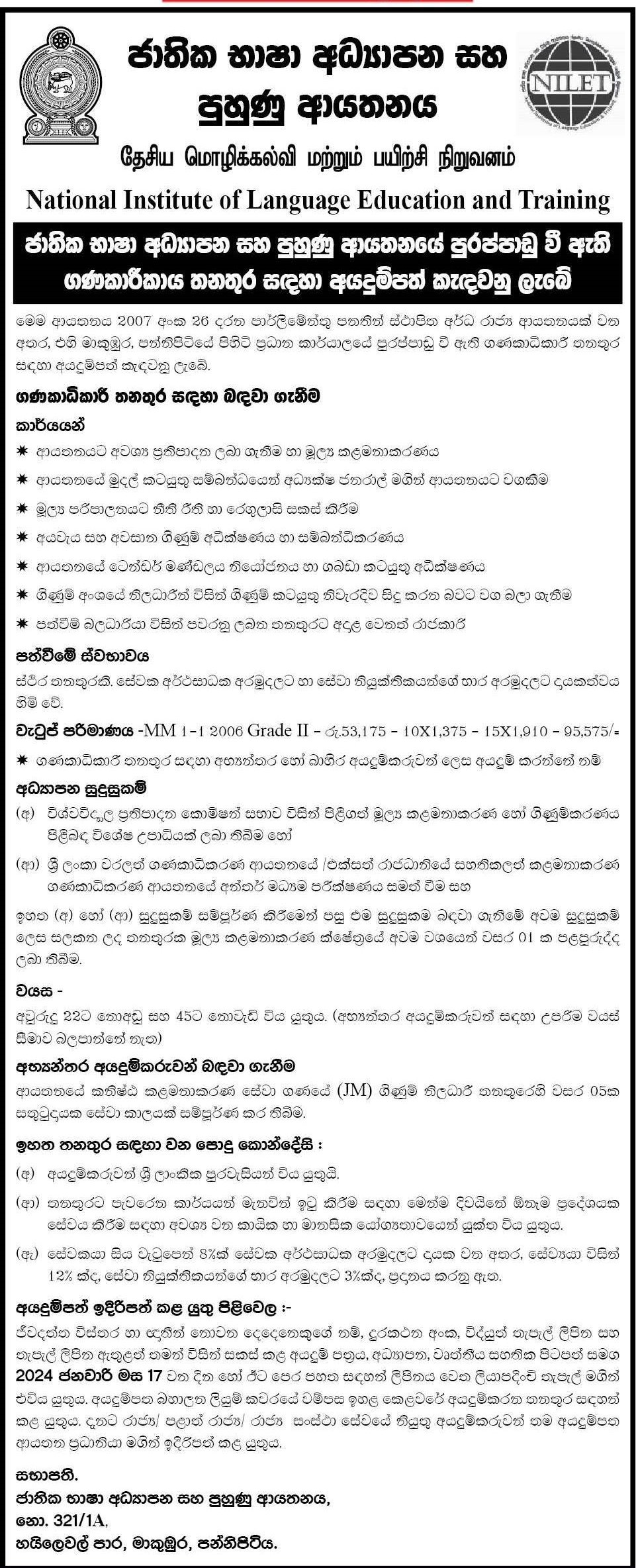 Accountant - National Institute of Language Education & Training