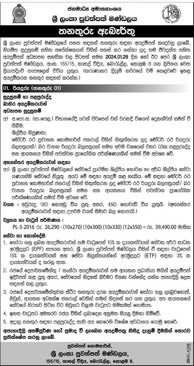 Driver - Sri Lanka Press Council