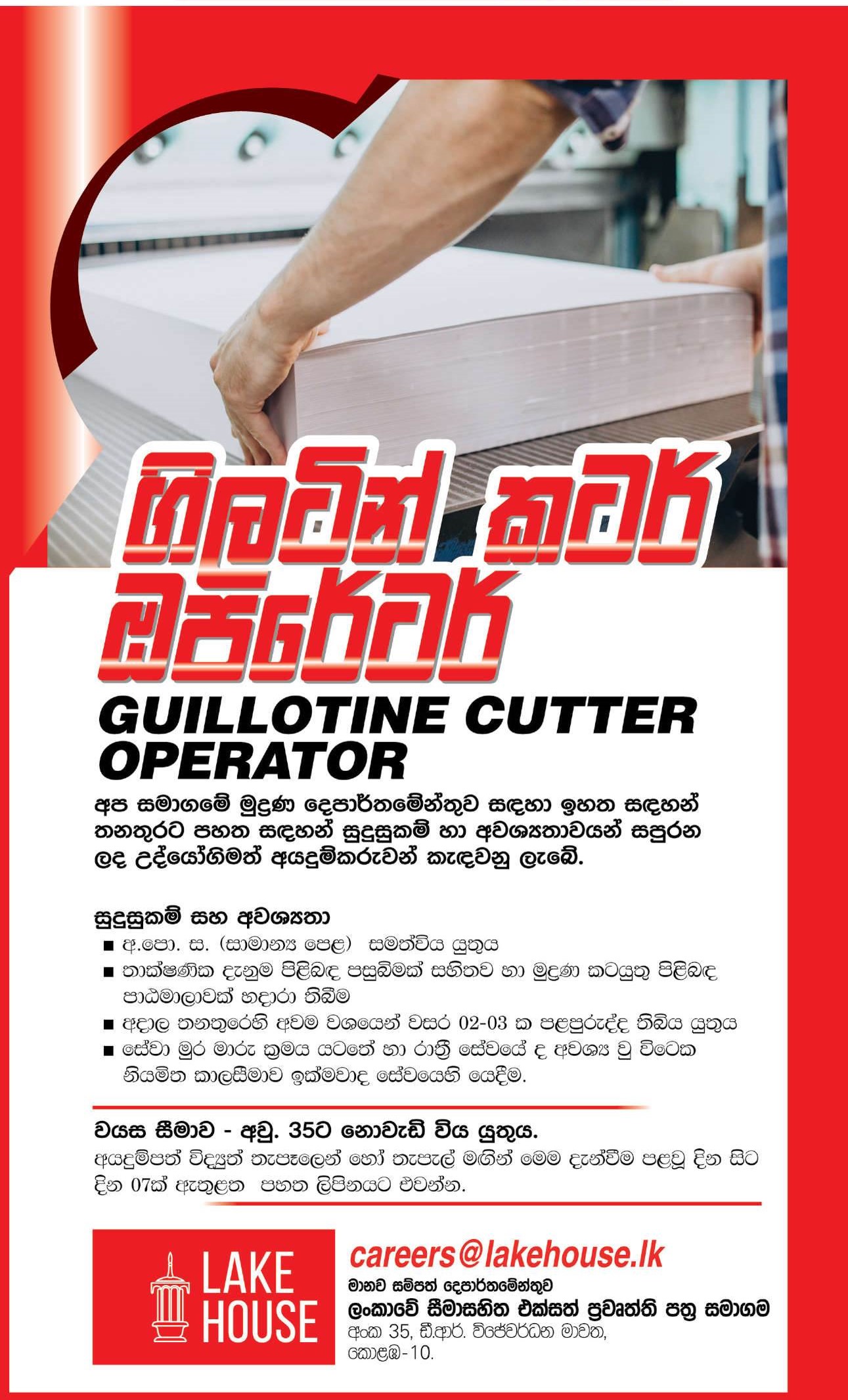 Guillotine Cutter Operator - The Associated Newspapers of Ceylon Ltd