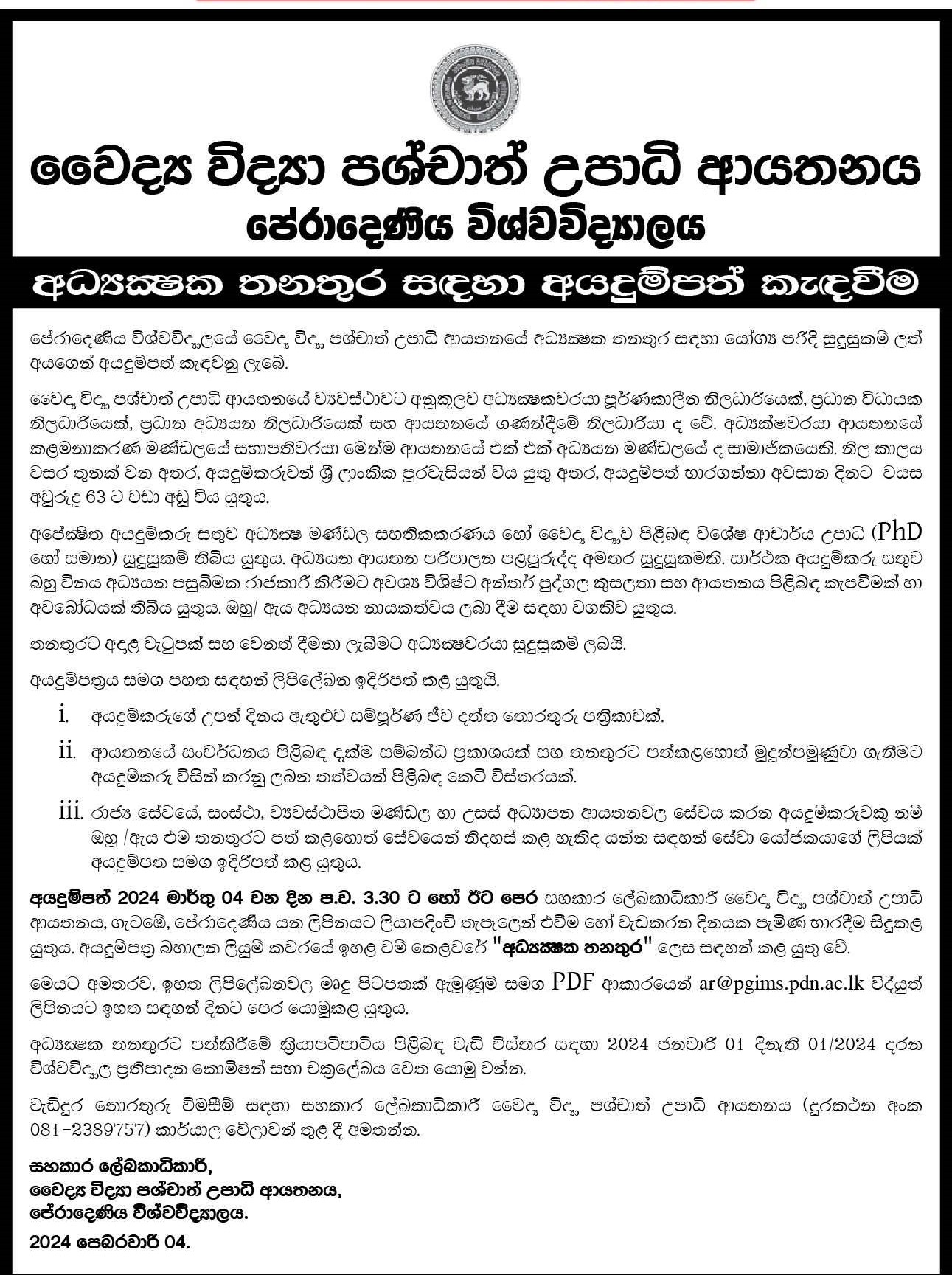 Director - Postgraduate Institute of Medical Sciences - University of Peradeniya