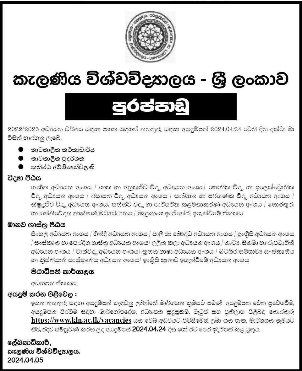 Temporary Lecturer, Temporary Demonstrator, Junior Fellow - University of Kelaniya