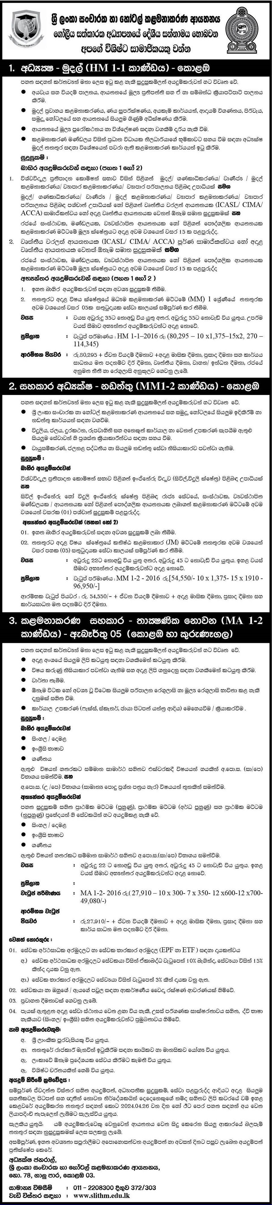 Management Assistant, Director (Finance), Assistant Director (Maintenance) - Sri Lanka Institute of Tourism & Hotel Management 