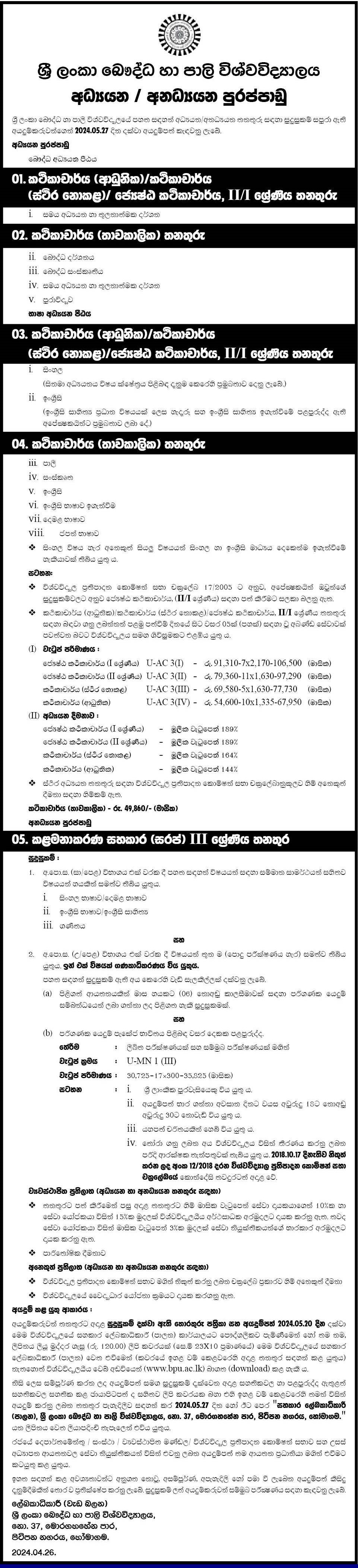 Management Assistant (Shroff), Lecturer, Senior Lecturer - Buddhist & Pali University of Sri Lanka