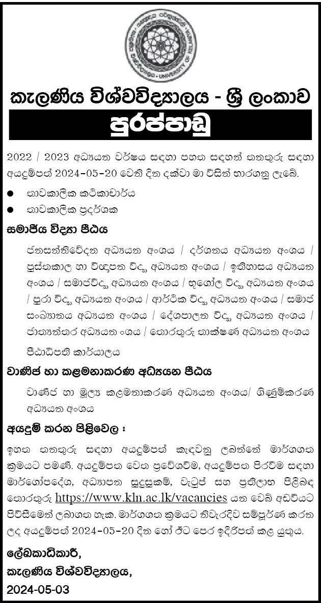 Temporary Lecturer, Temporary Demonstrator - University of Kelaniya