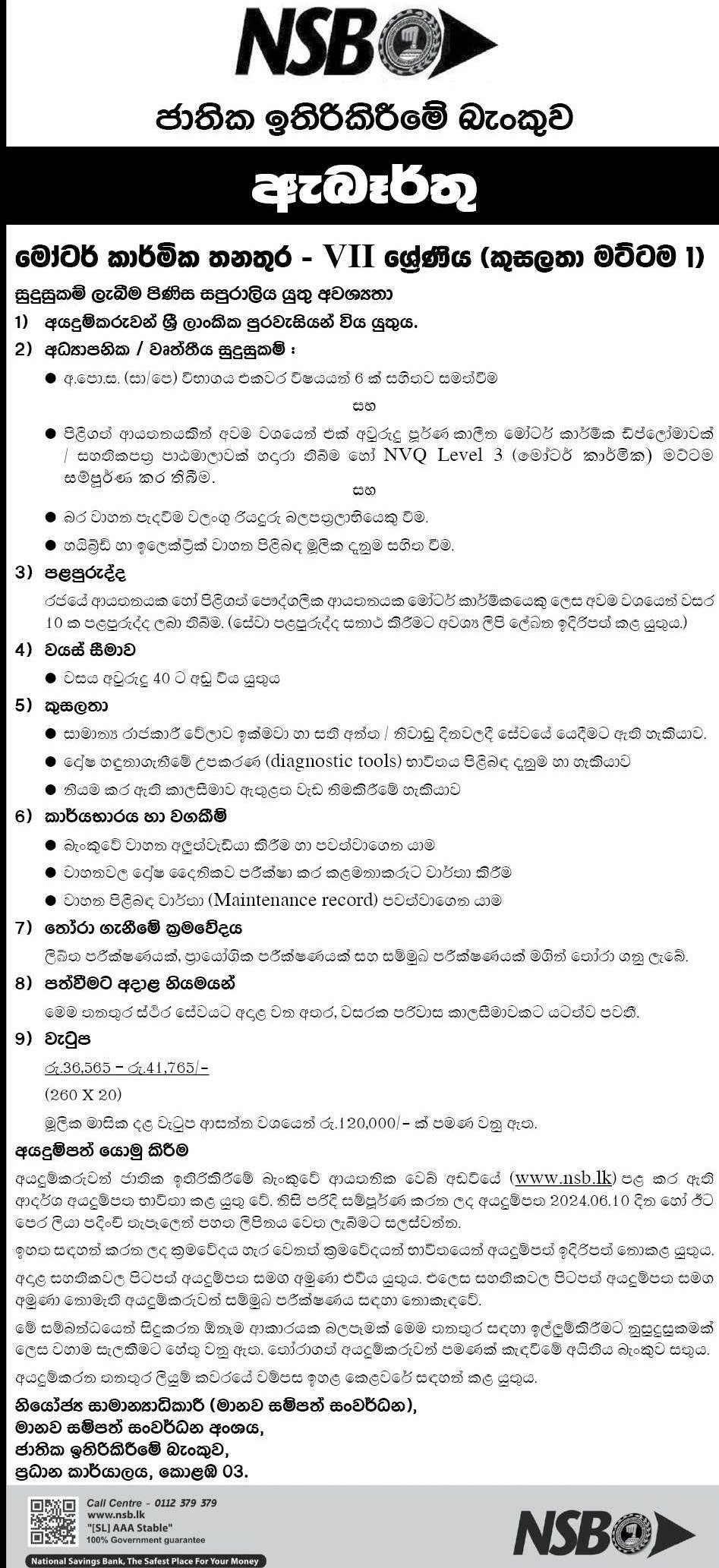 Motor Mechanic - National Savings Bank
