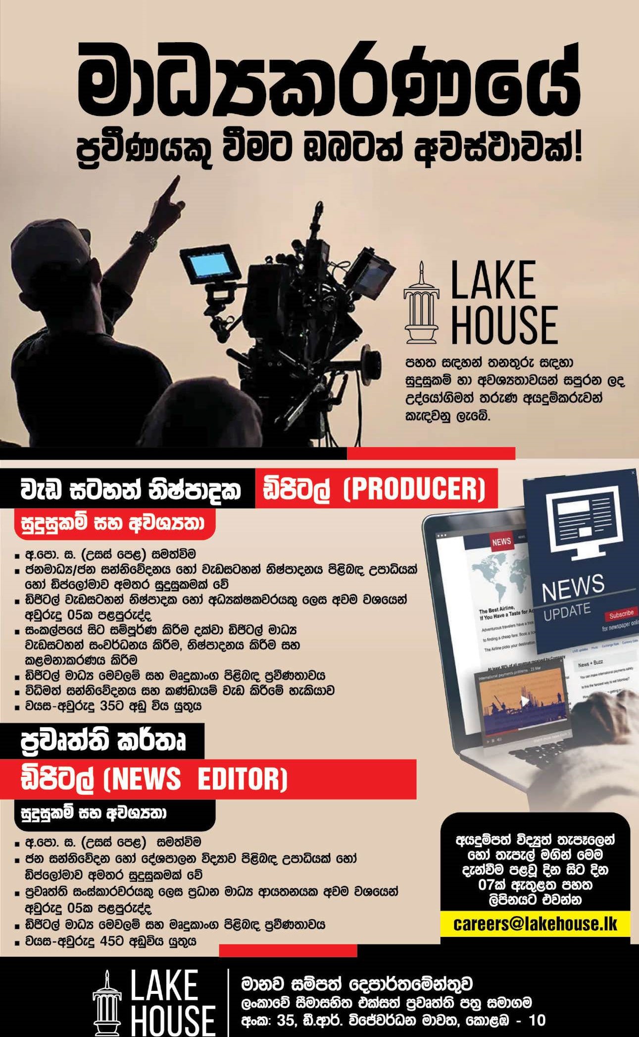 Producer, News Editor - The Associated Newspapers of Ceylon Ltd