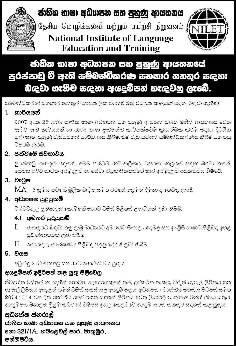 Coordinating Assistant - National Institute of Language Education & Training