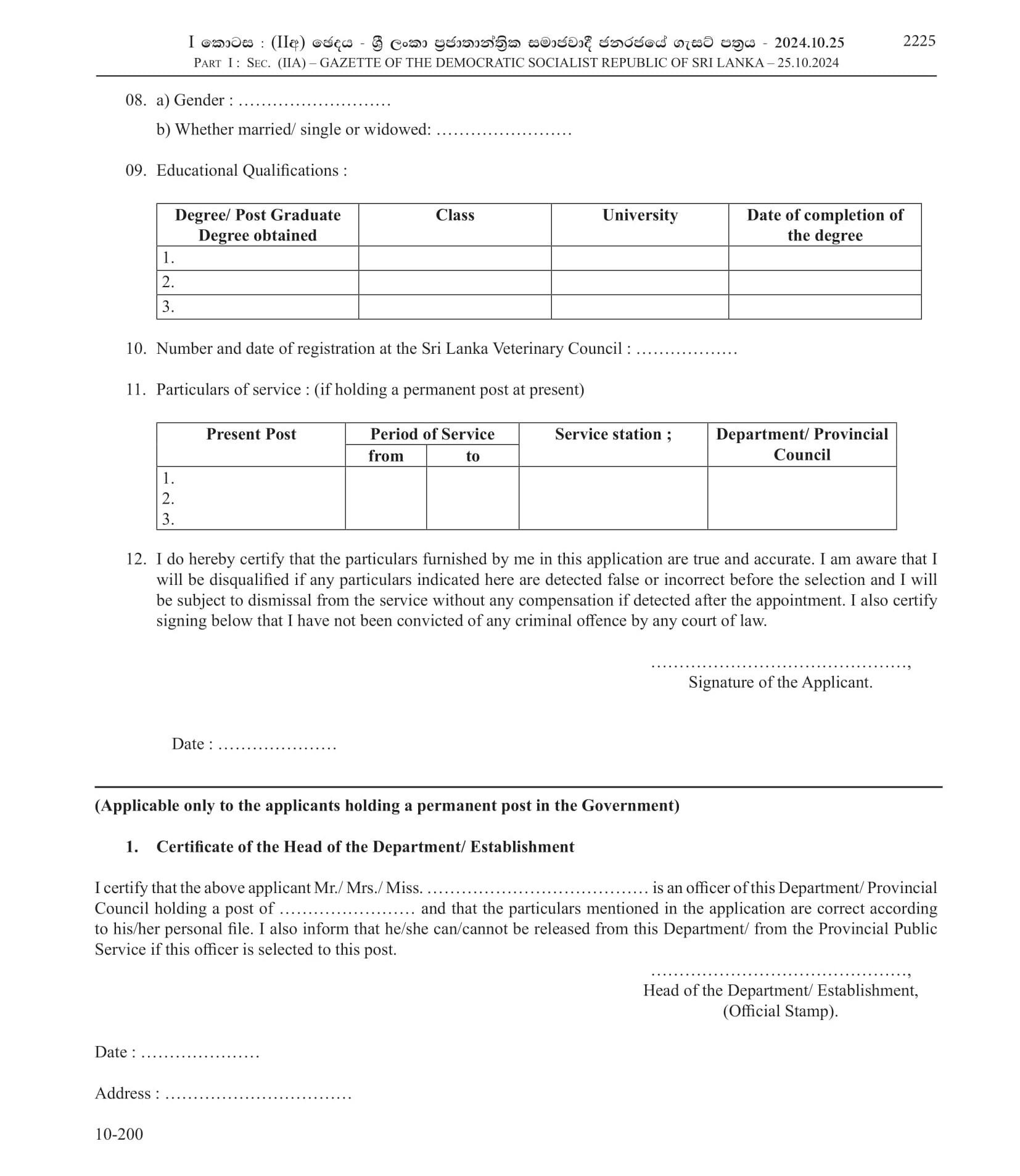 Veterinary Surgeon - Ministry of Agriculture, Lands, Livestock, Irrigation, Fisheries & Aquatic Resources 