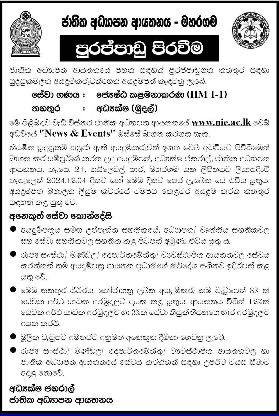   Director (Finance) - National Institute of Education