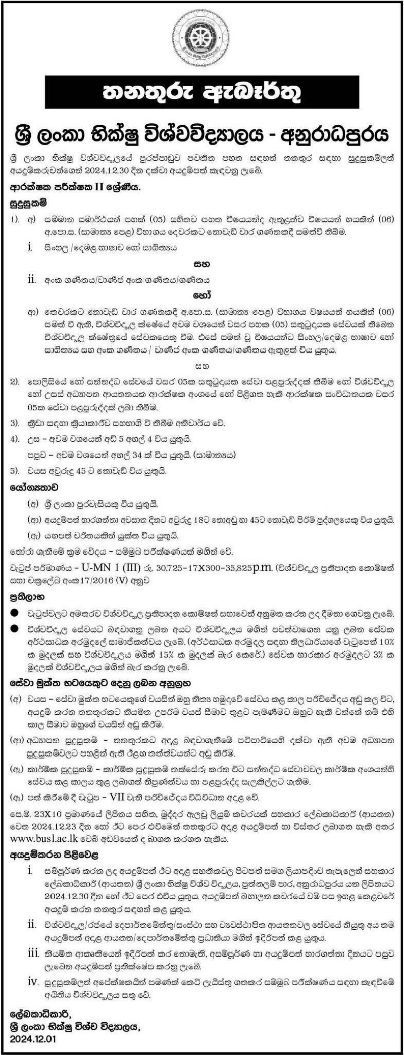 Security Inspector - Bhiksu University of Sri Lanka