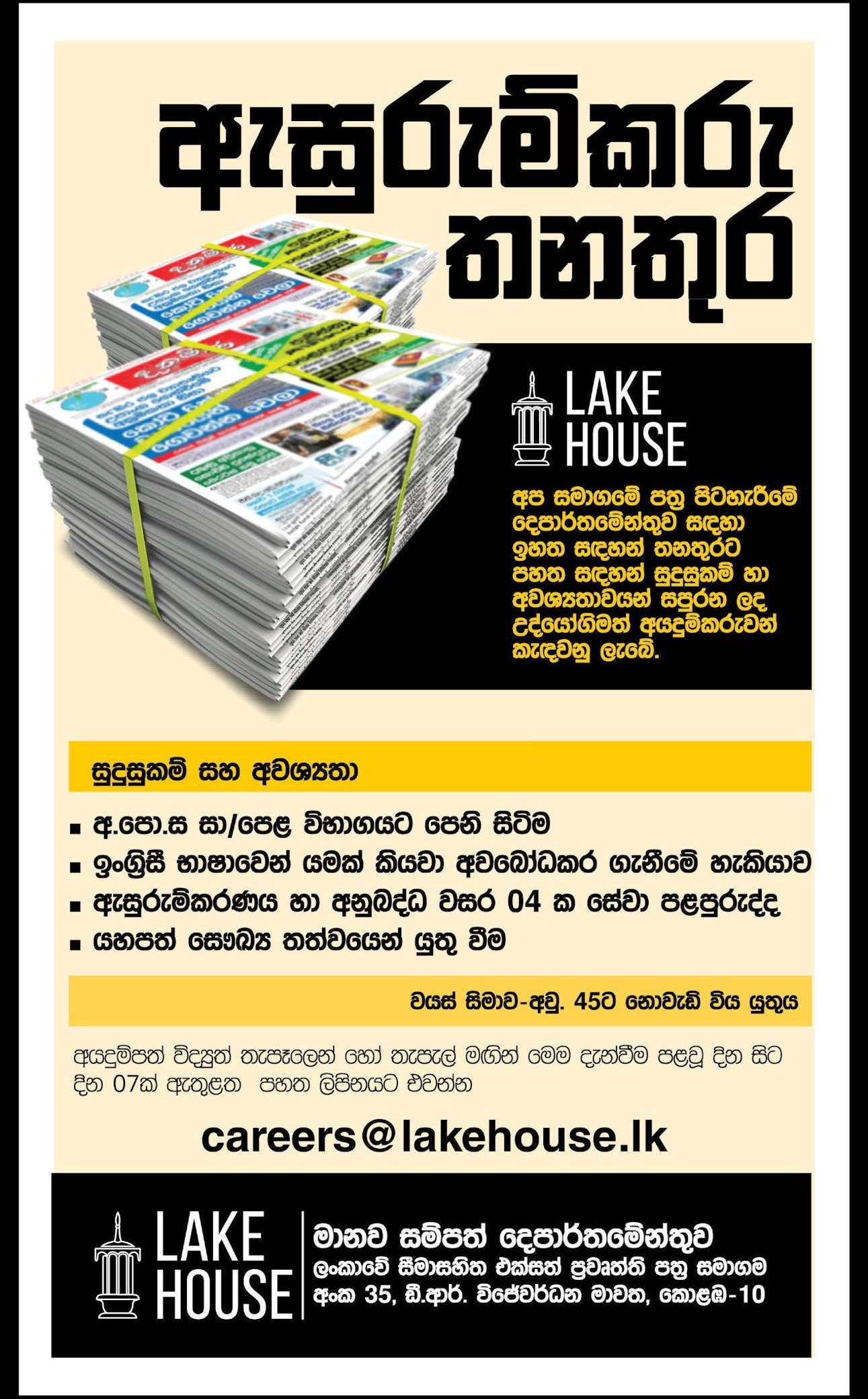 Packer - The Associated Newspapers of Ceylon Ltd