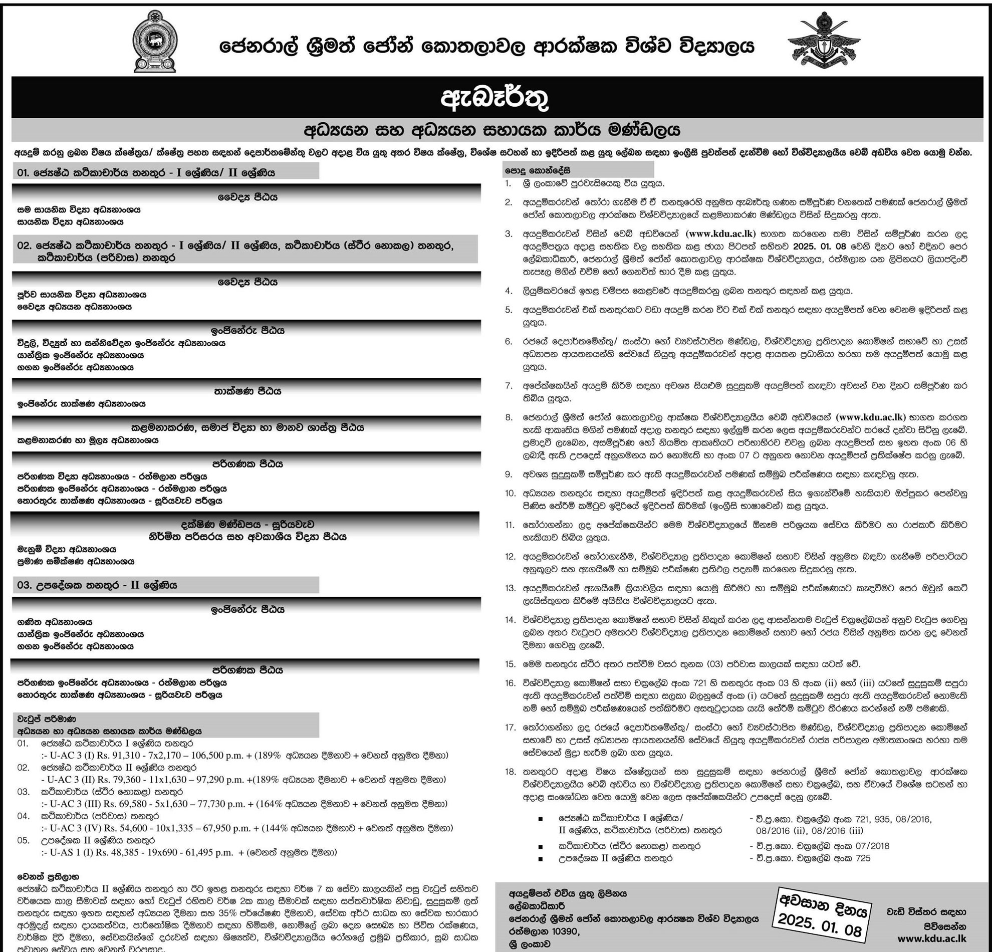 Senior Lecturer, Lecturer, Instructor - General Sir Jhon Kotelawala Defence University
