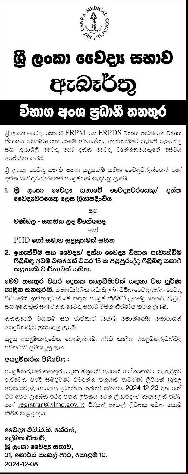 Head of Examination Section - Sri Lanka Medical Council