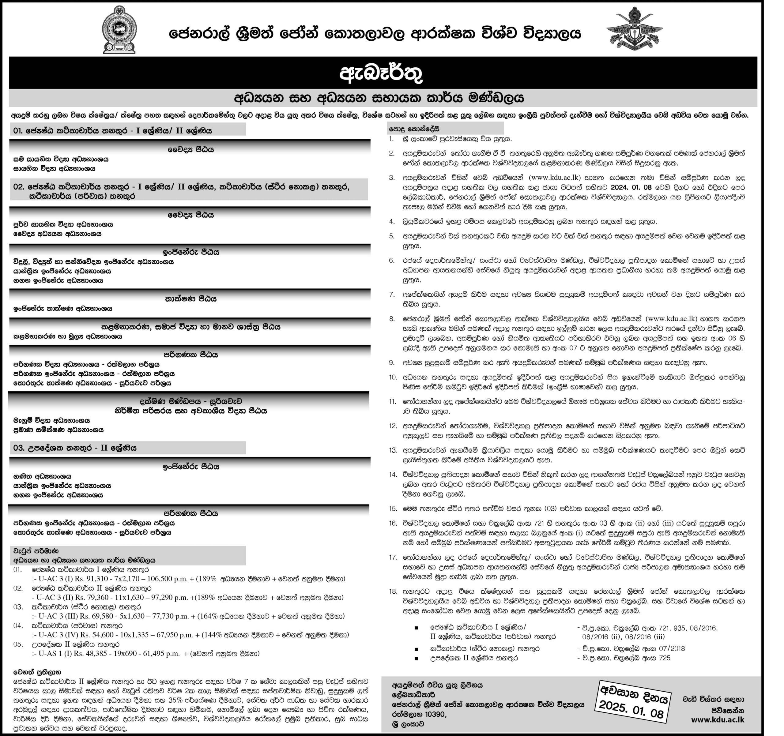 Senior Lecturer, Lecturer, Instructor - General Sir John Kotelawala Defence University