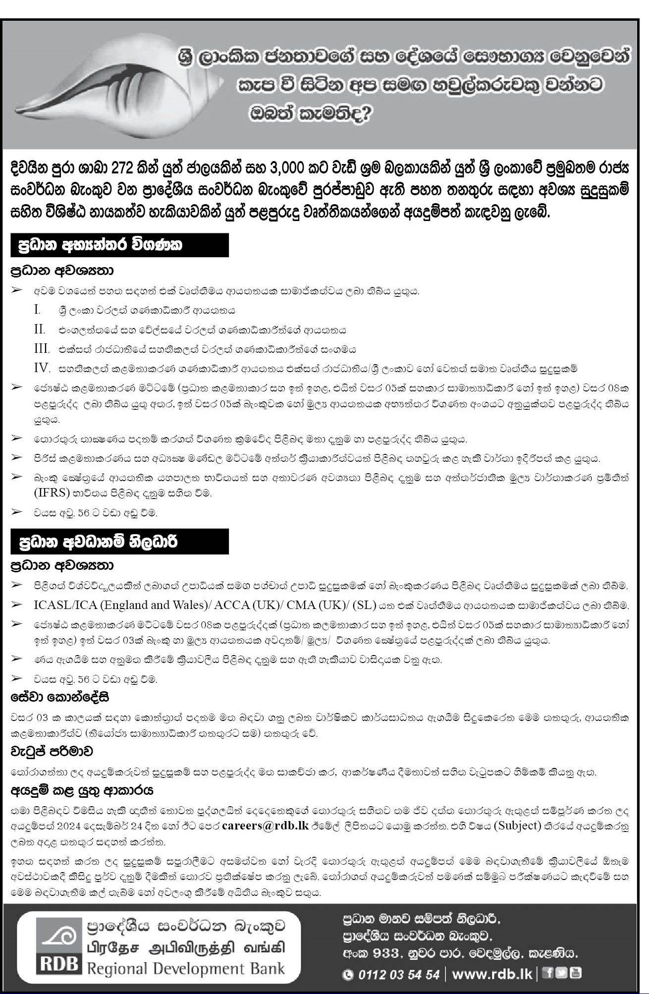 Chief Internal Auditor, Chief Risk Officer - Regional Development Bank