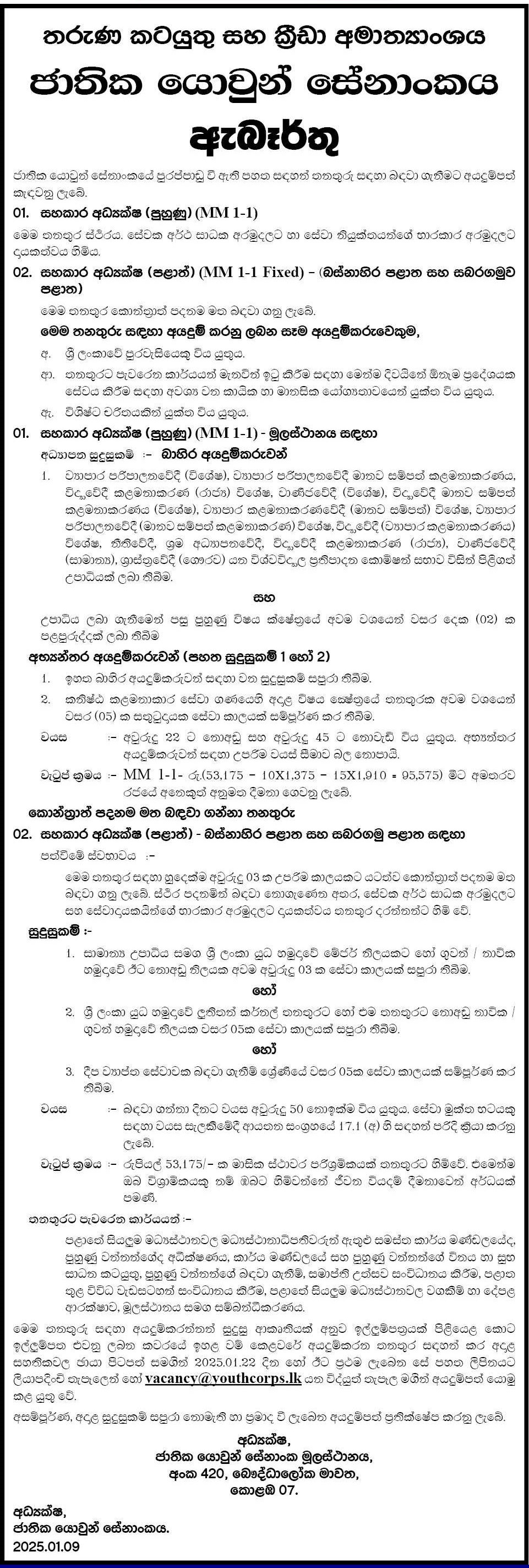 Assistant Director - National Youth Corps