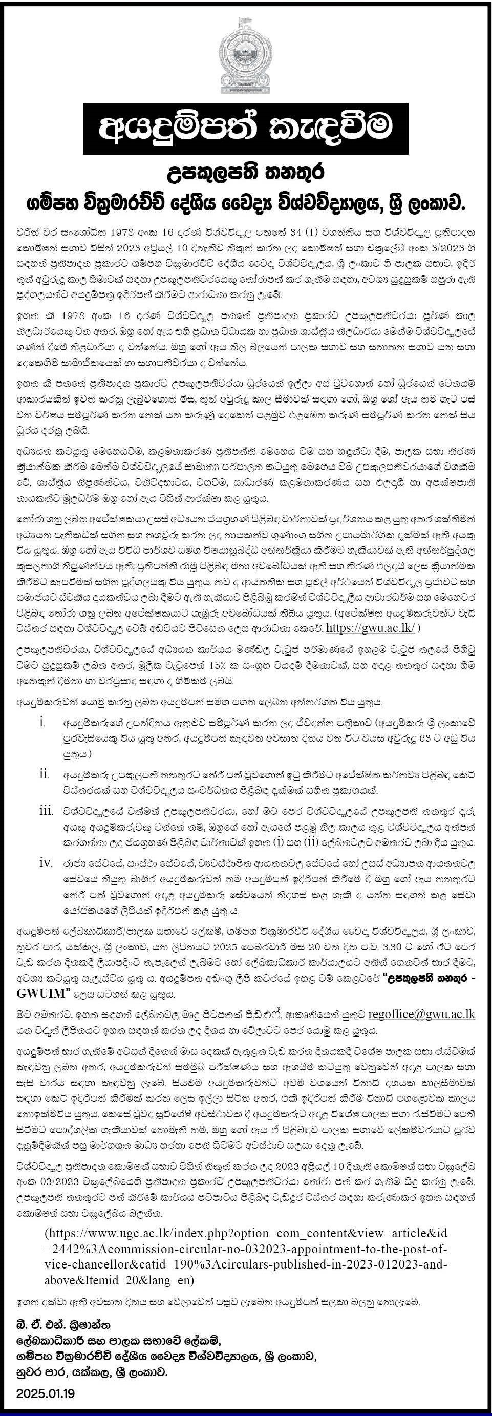 Vice Chancellor - Gampaha Wickramarachchi University of Indigenous Medicine