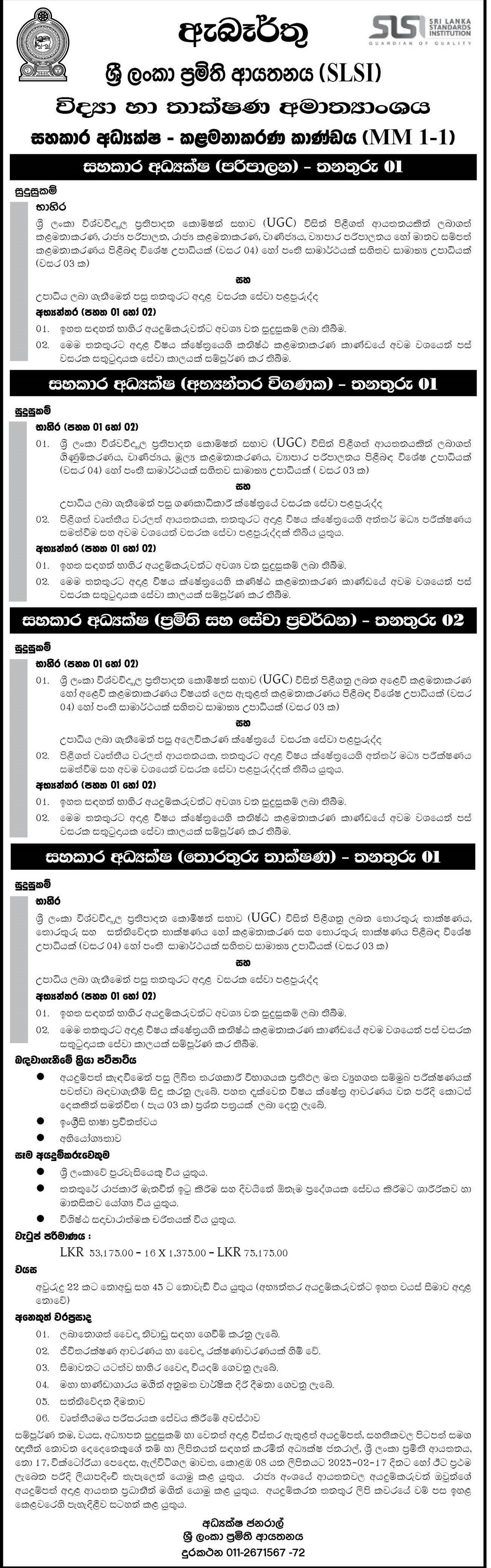 Assistant Director - Sri Lanka Standards Institution
