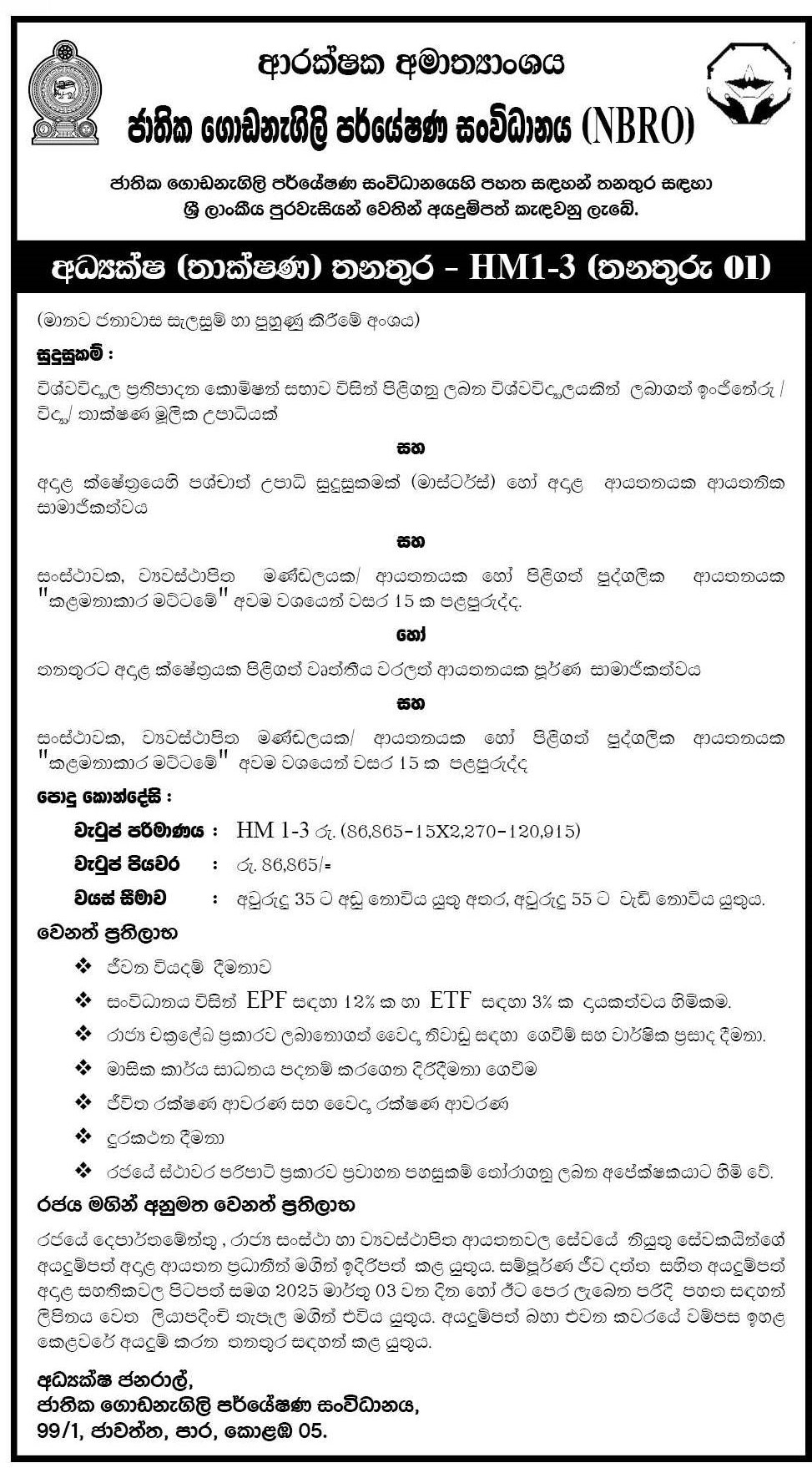 Director (Technical) - National Building Research Organization