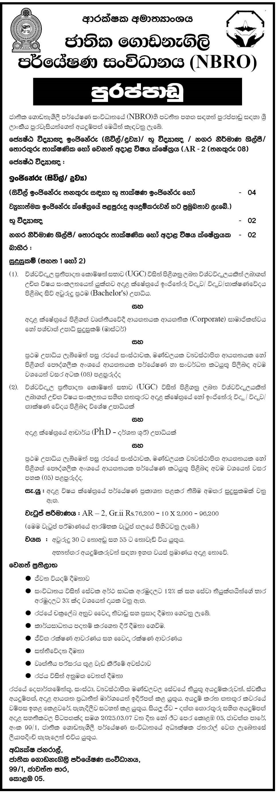 Senior Scientist, Geologist - National Building Research Organization