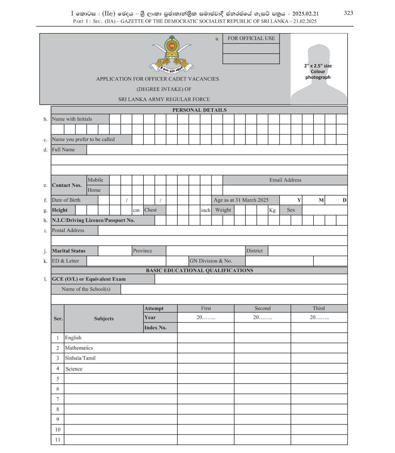 Cadet Officer - Regular Force of Sri Lanka Army