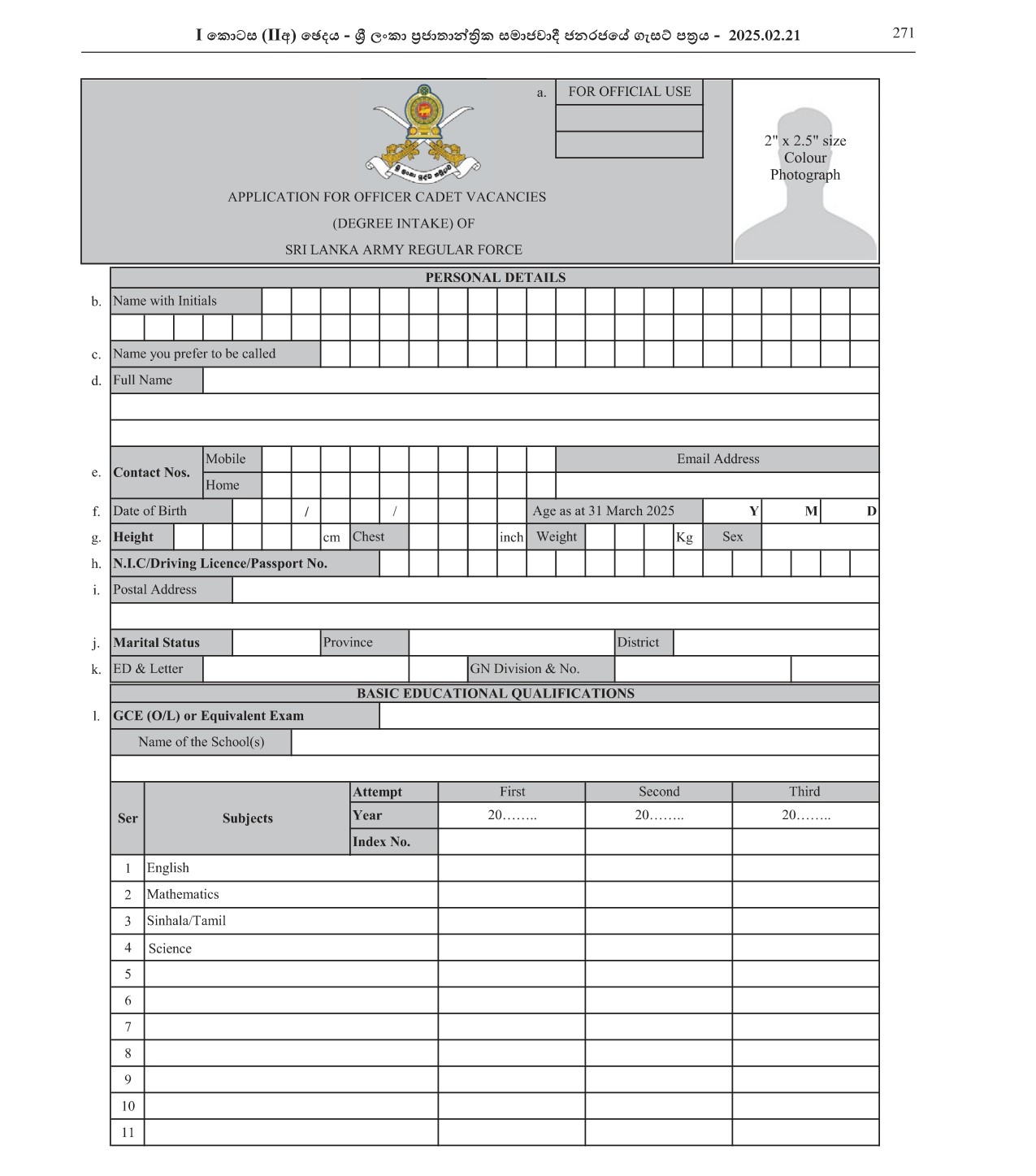 Cadet Officer - Regular Force of Sri Lanka Army