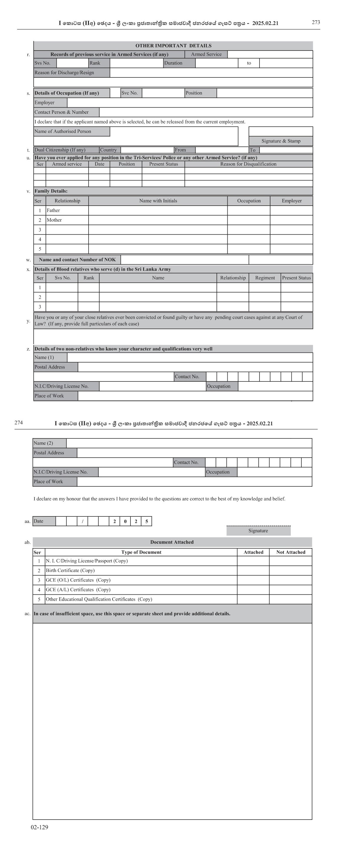 Cadet Officer - Regular Force of Sri Lanka Army