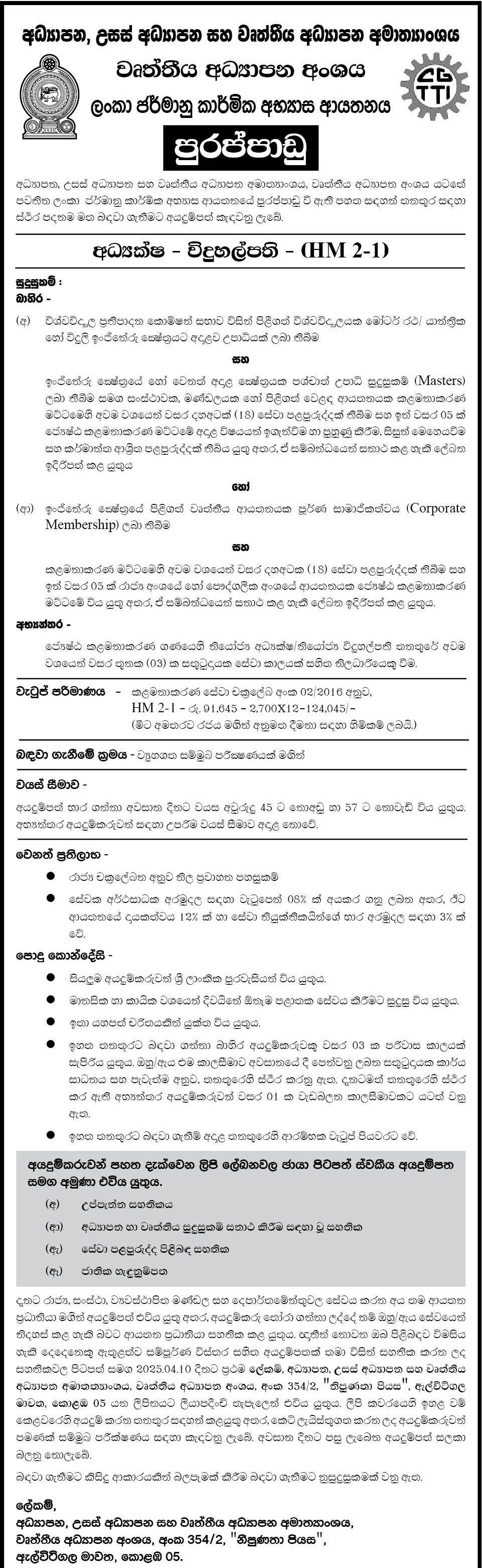 Director (Principal) - Ceylon German Technical Training Institute