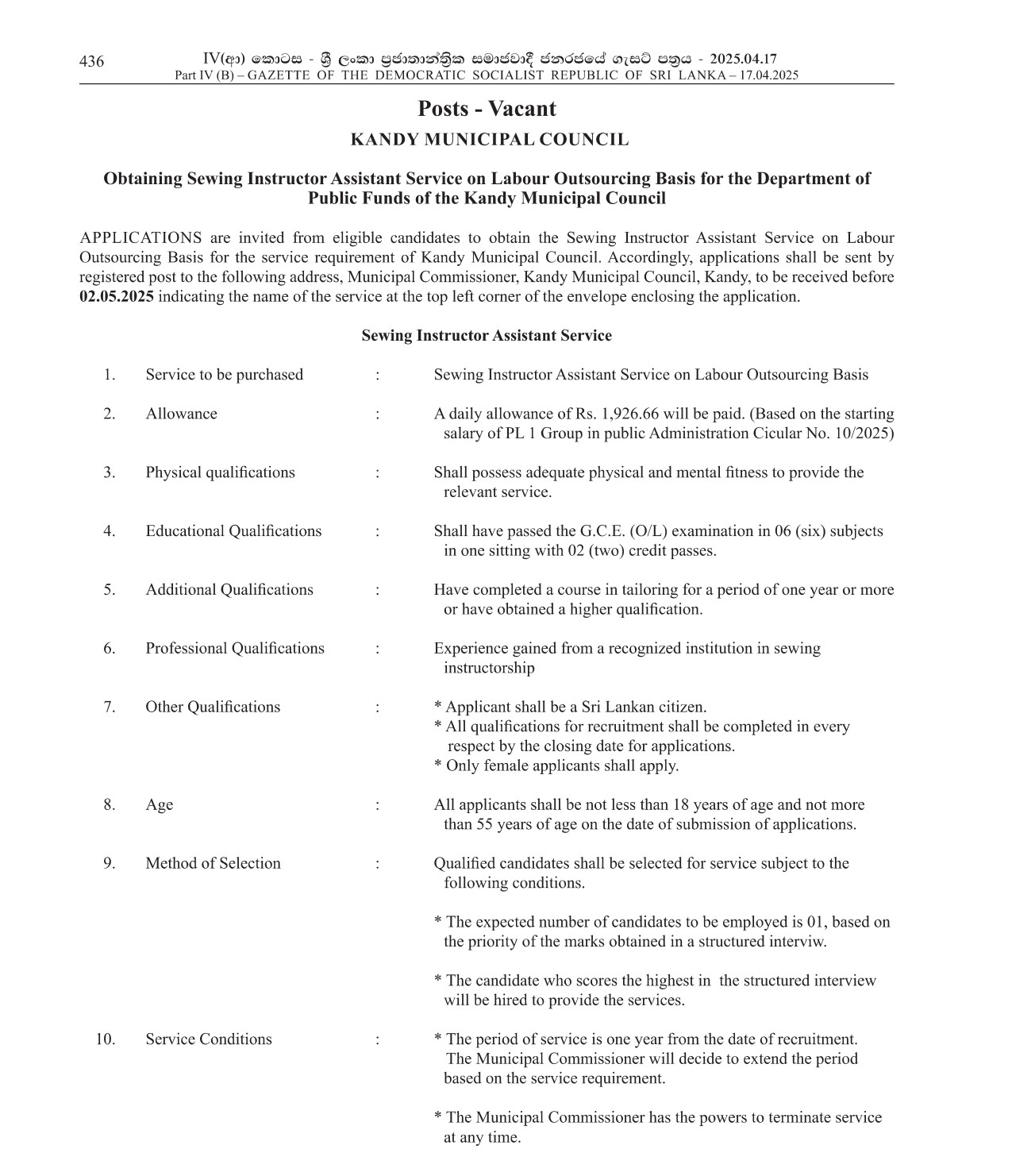 Sewing Instructor Assistant - Kandy Municipal Council