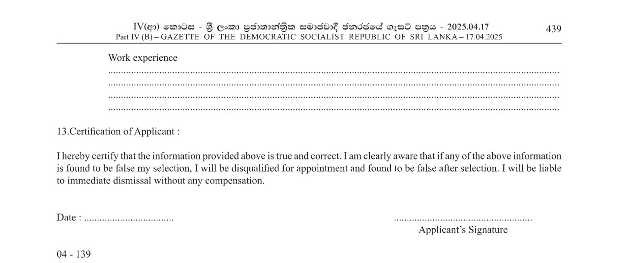 Sewing Instructor Assistant - Kandy Municipal Council