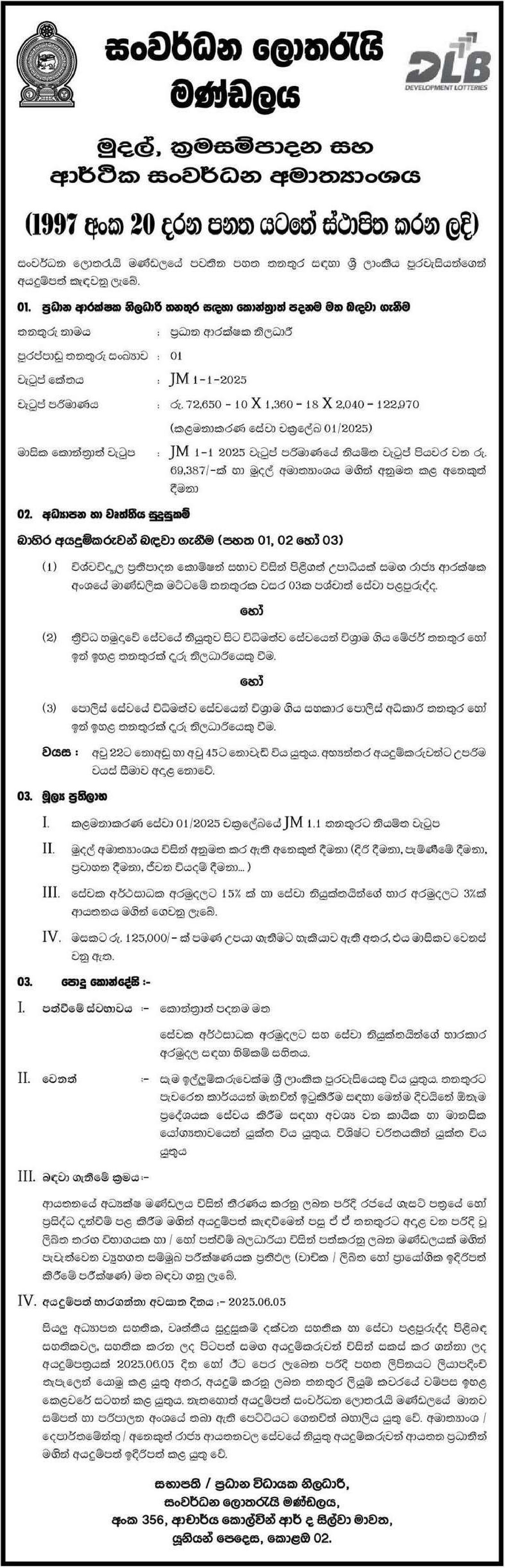 Chief Security Officer - Development Lotteries Board