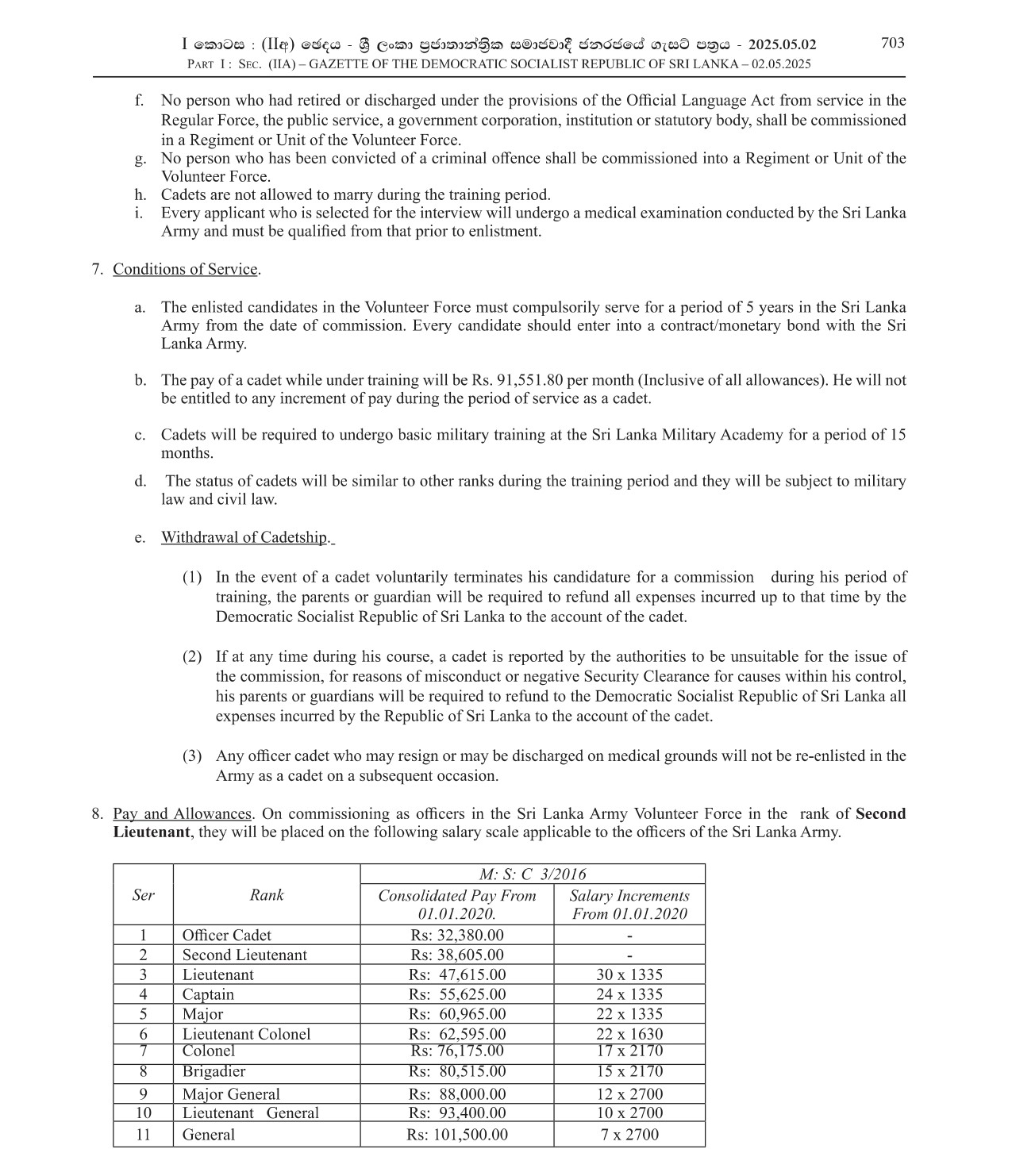 Cadet Officer - Sri Lanka Army Volunteer Force